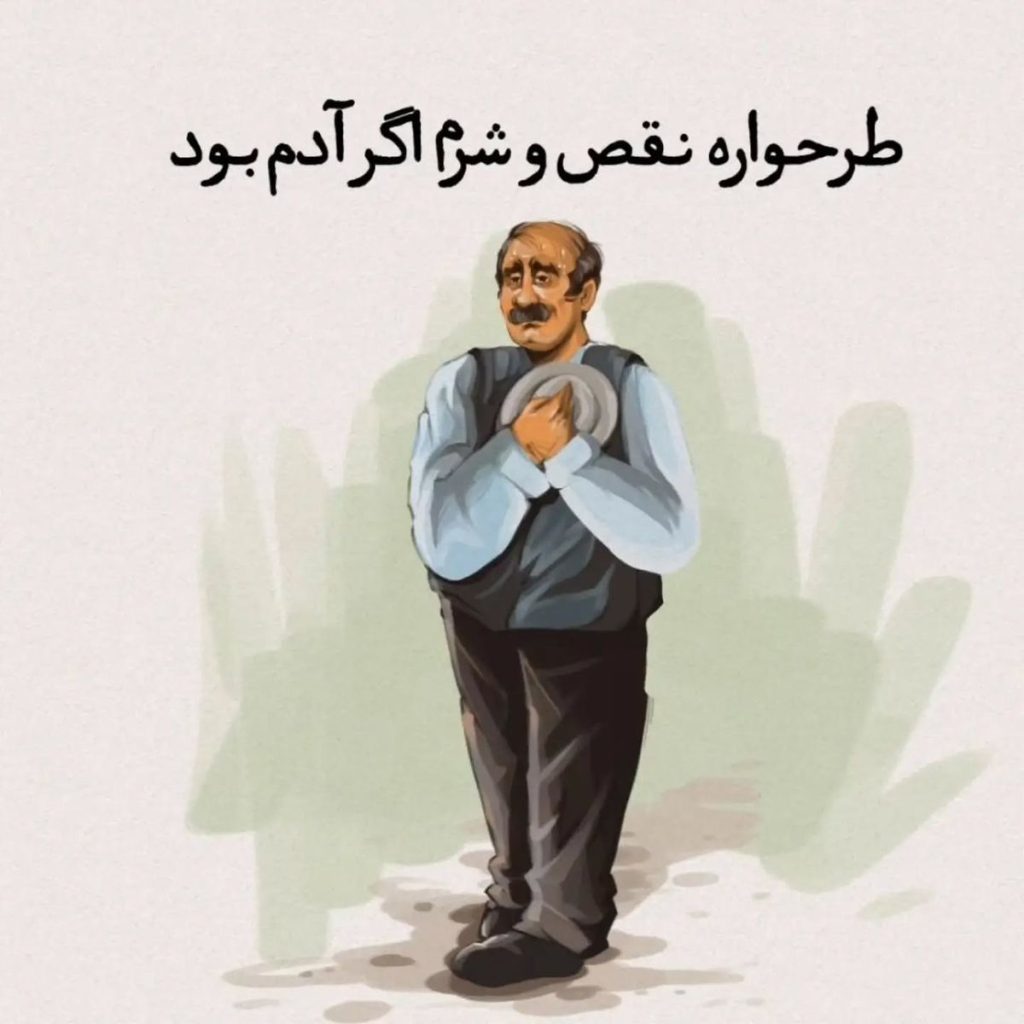 طرحواره نقص/شرم