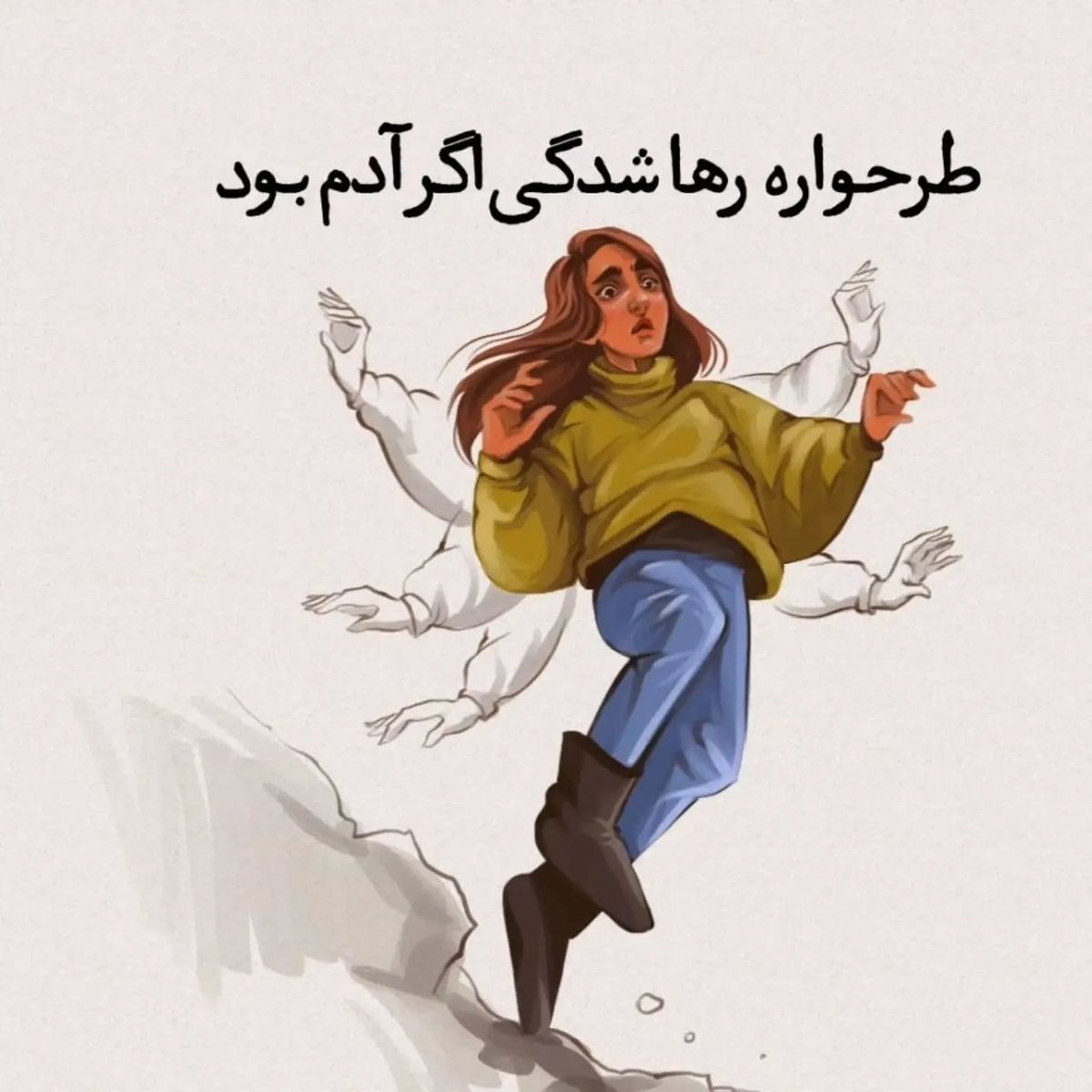 تله رهاشدگی